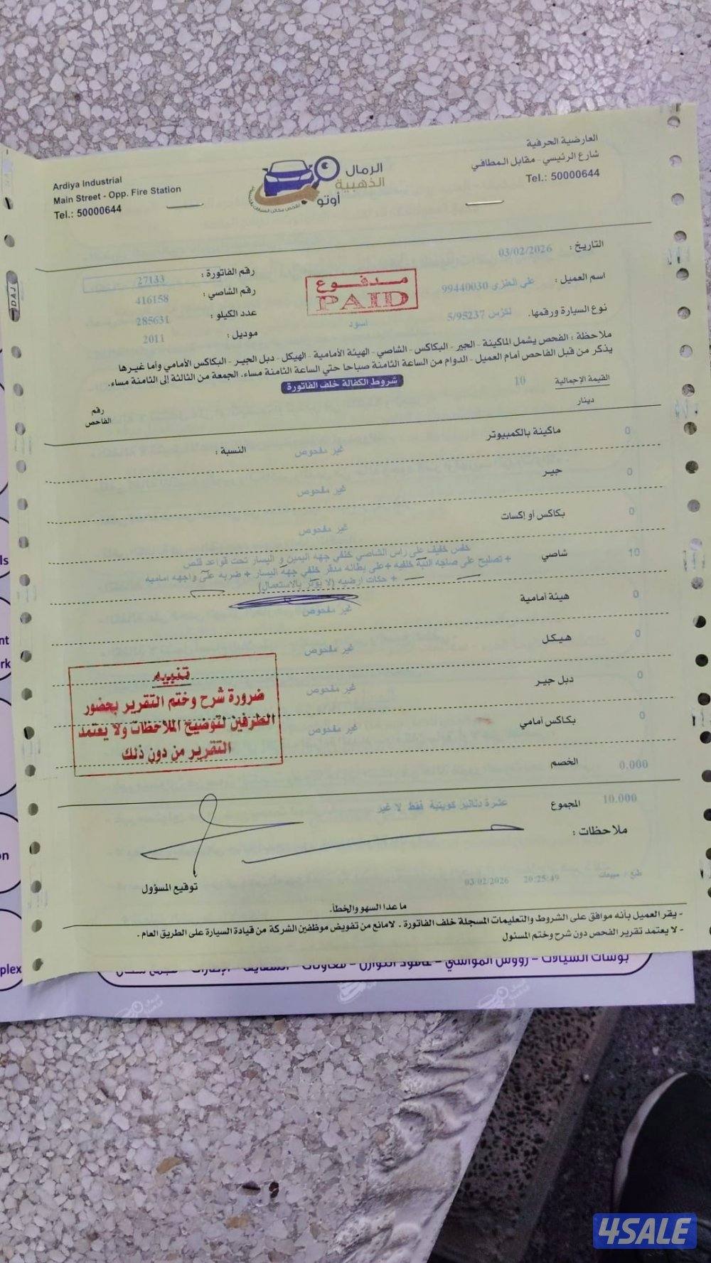 للبيع لكزس ES3507