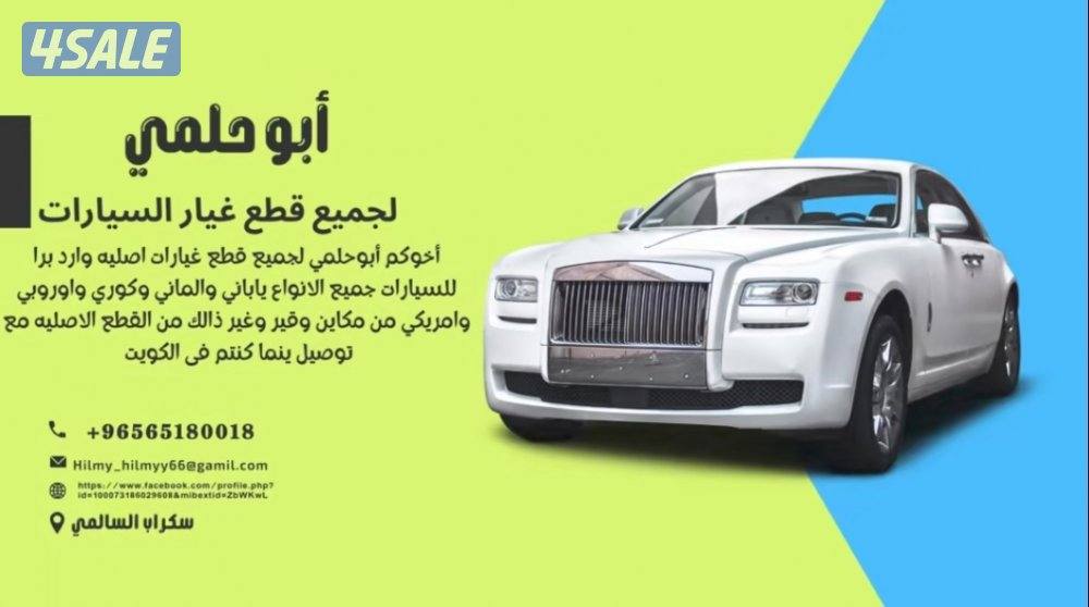 سكراب السالمي1