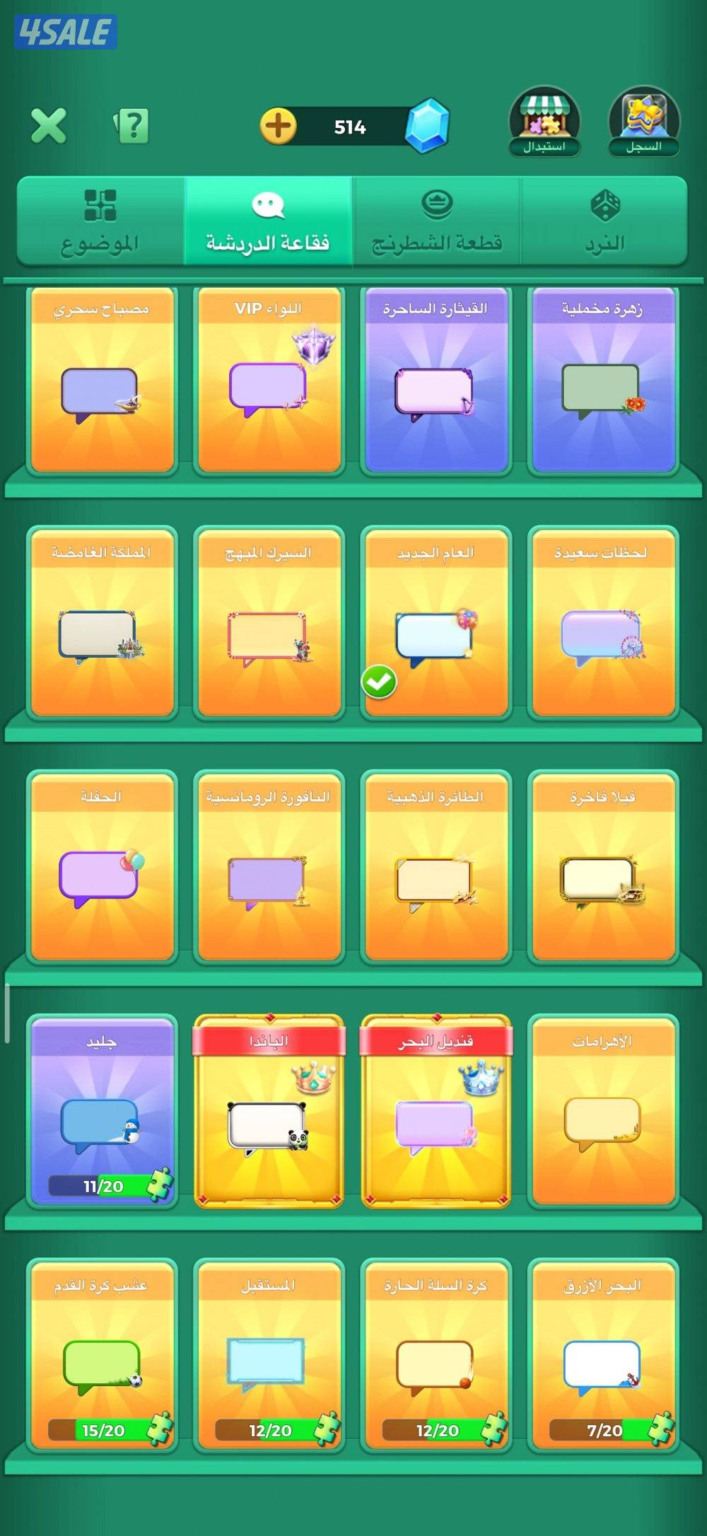 لودو يلا لودو1