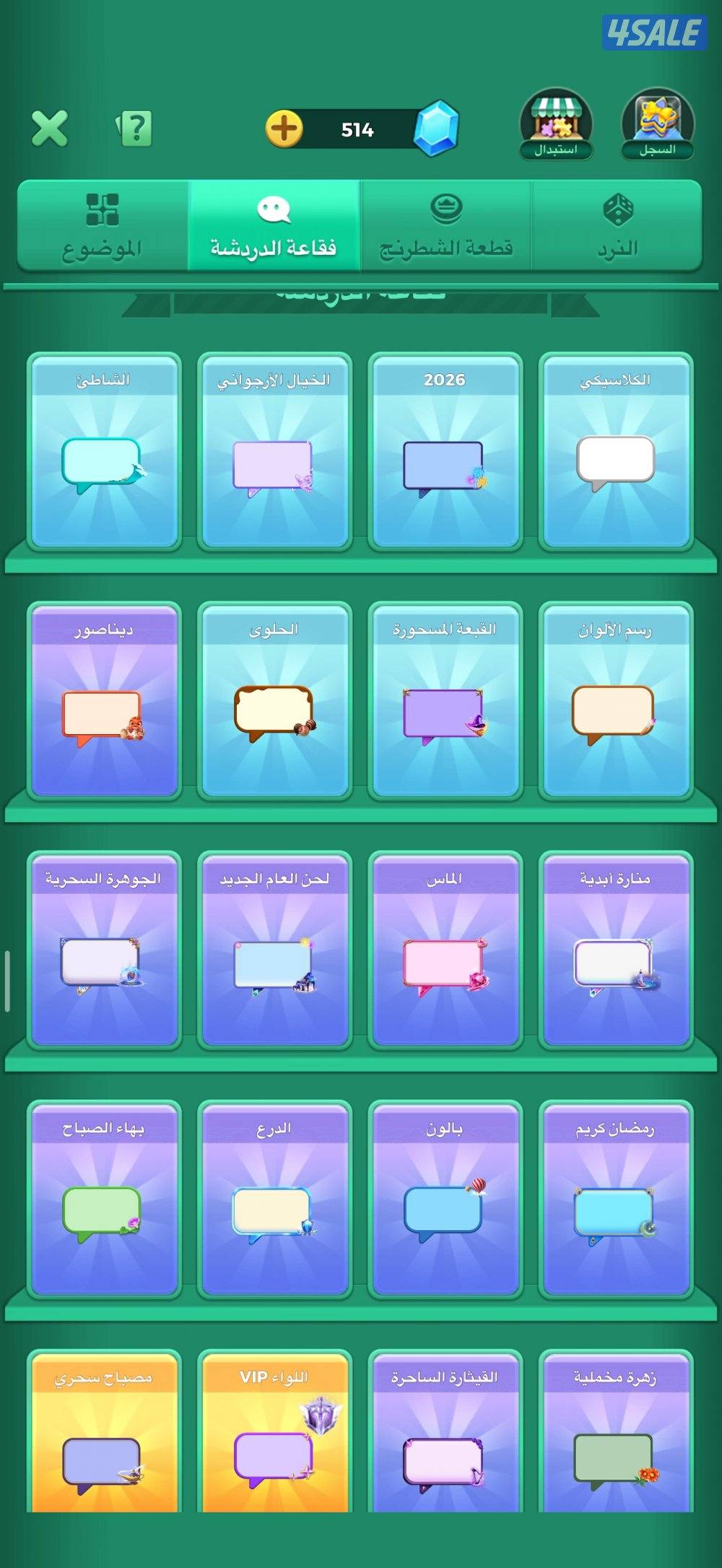 لودو يلا لودو5