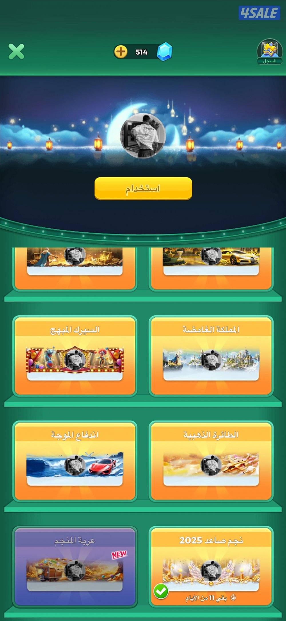 لودو يلا لودو6