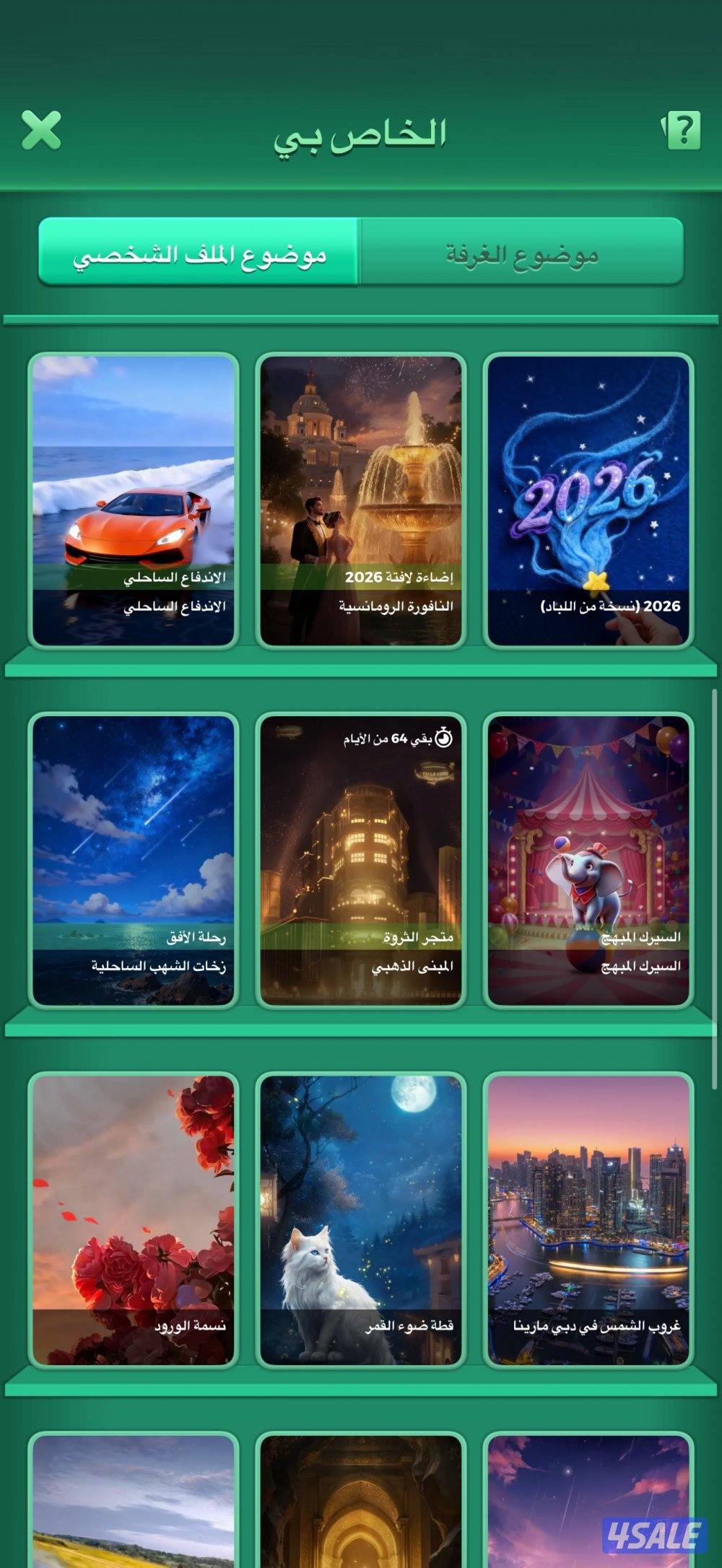 لودو يلا لودو11