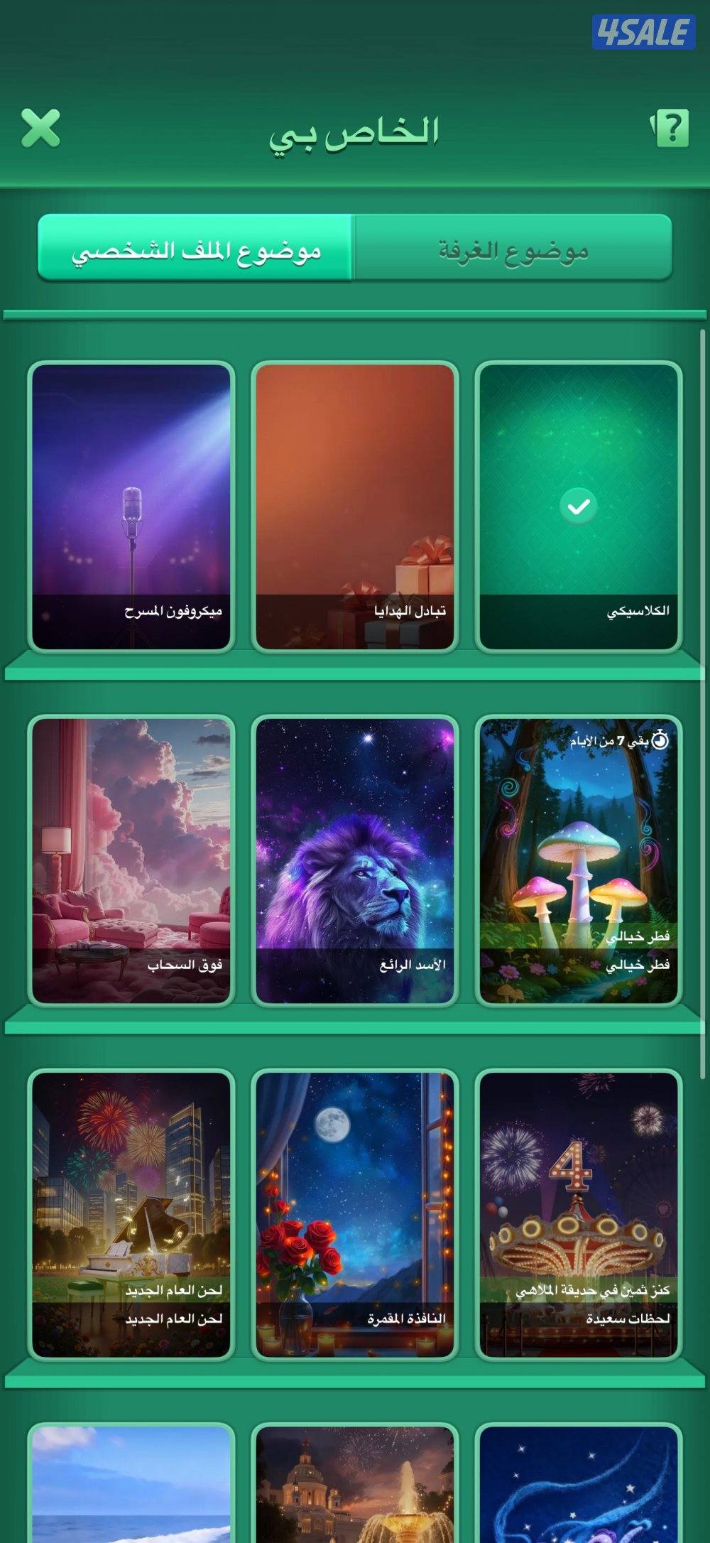 لودو يلا لودو12