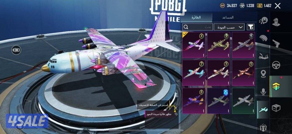حسابات ببجي منوعه ~ المصير المميز واسلحه كل مسج❄️🔥3