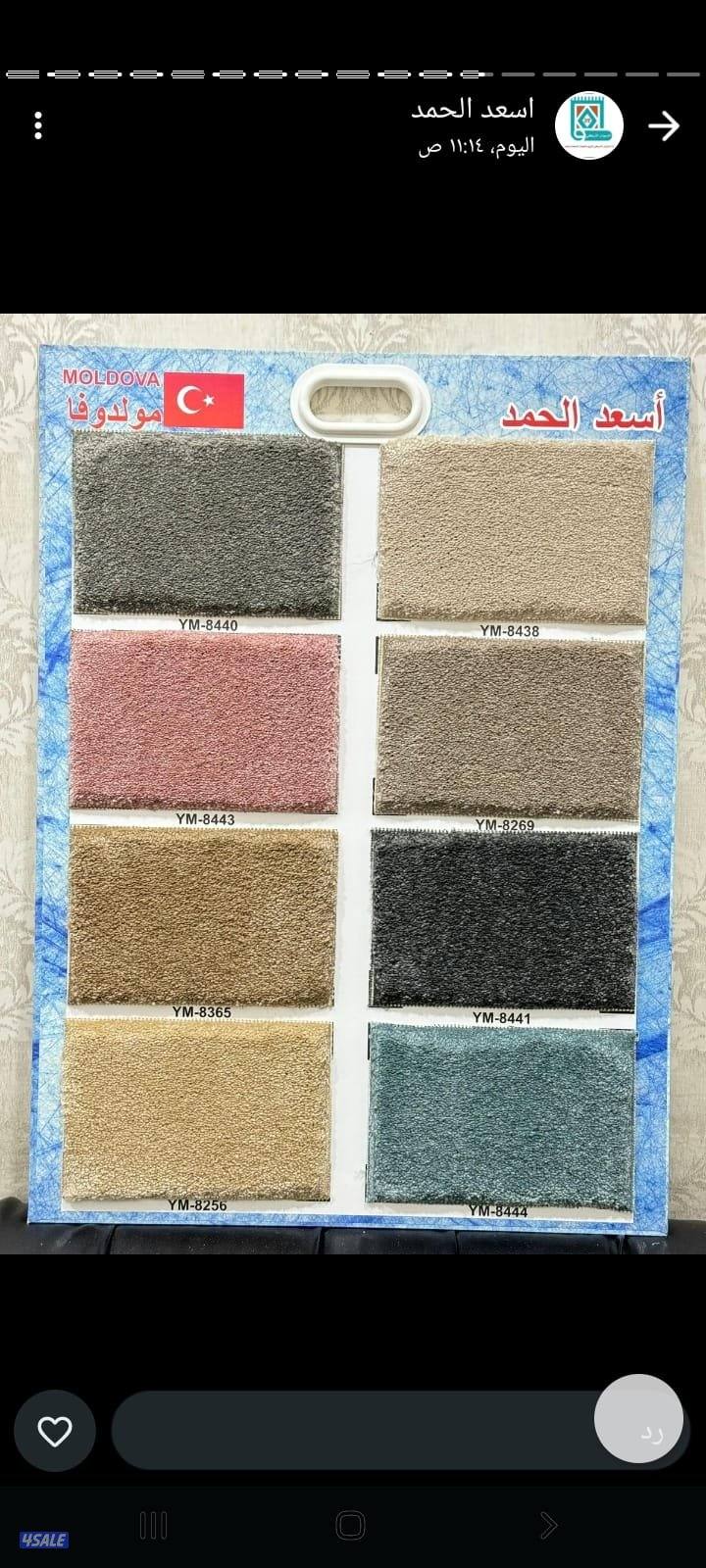 يوجد لدينا جميع السجاد الفاخر والباركيه والثيل التركى بسعر المصنع8