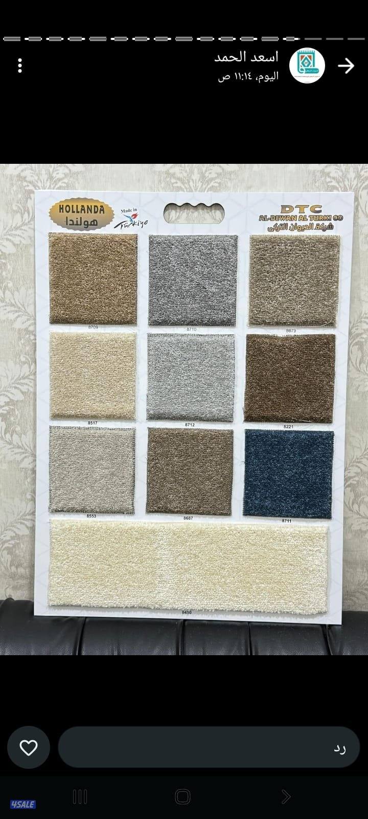 يوجد لدينا جميع السجاد الفاخر والباركيه والثيل التركى بسعر المصنع9