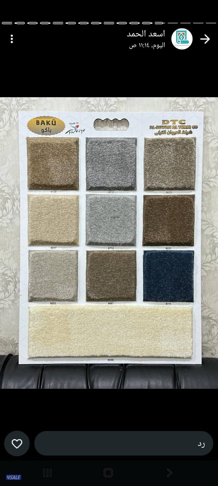 يوجد لدينا جميع السجاد الفاخر والباركيه والثيل التركى بسعر المصنع10