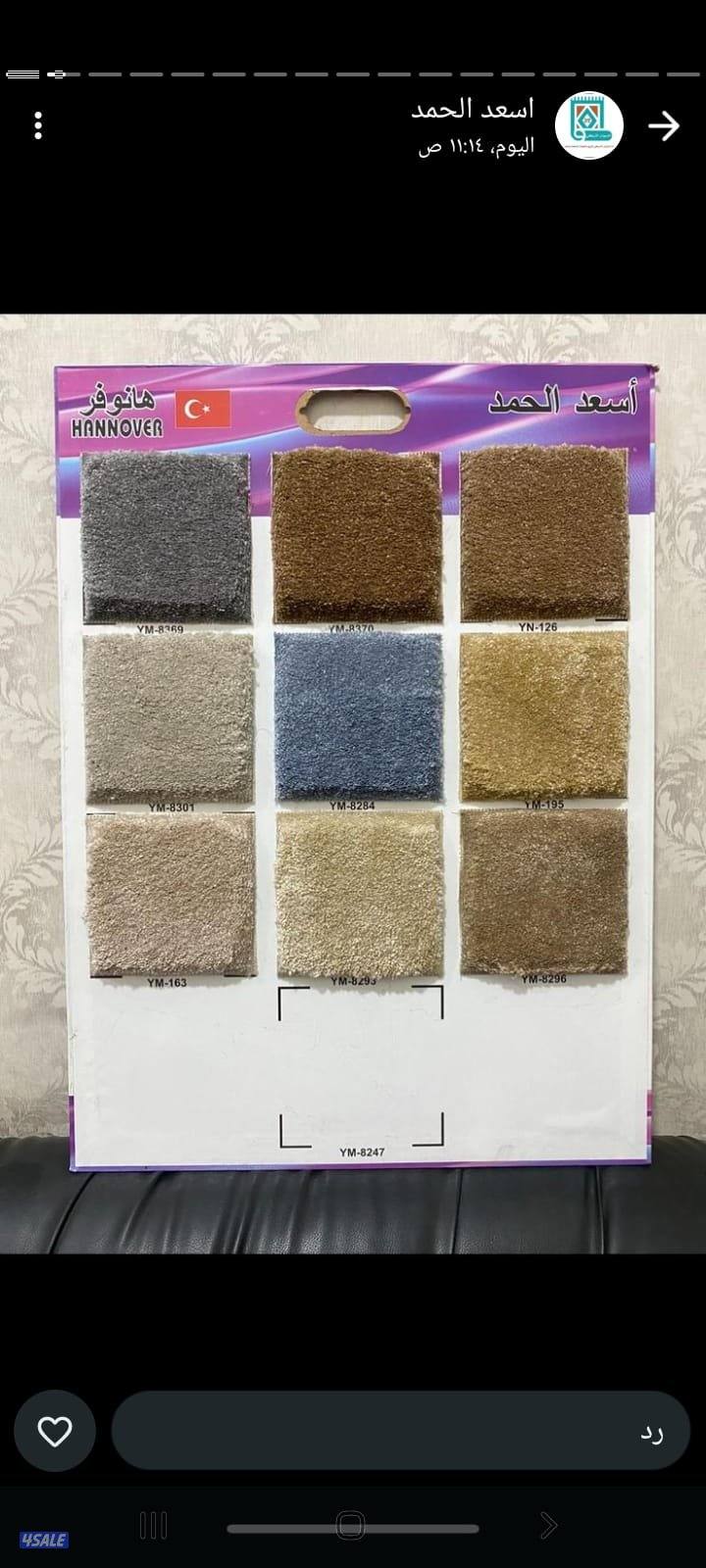 يوجد لدينا جميع السجاد الفاخر والباركيه والثيل التركى بسعر المصنع13