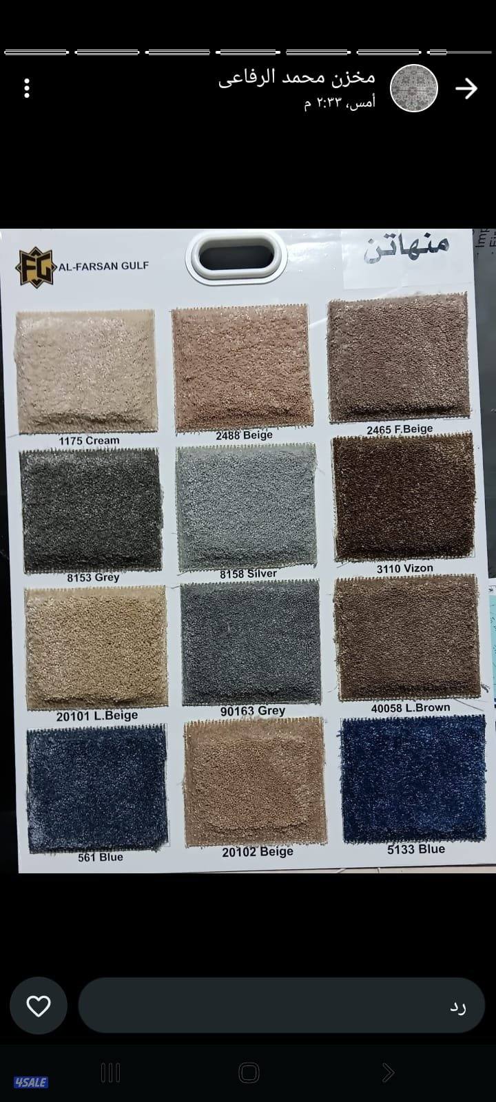 يوجد لدينا جميع السجاد الفاخر والباركيه والثيل التركى بسعر المصنع14