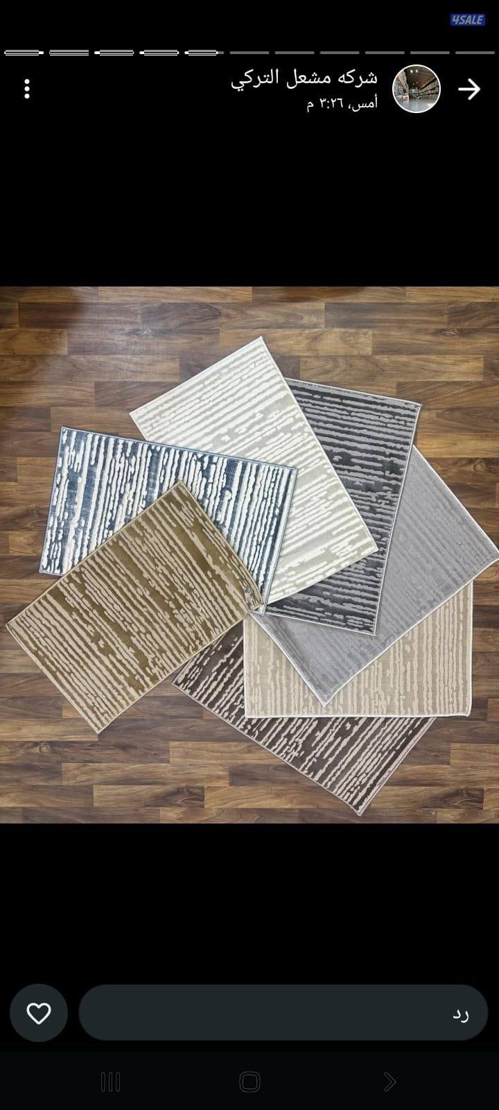 يوجد لدينا جميع السجاد الفاخر والباركيه والثيل التركى بسعر المصنع15