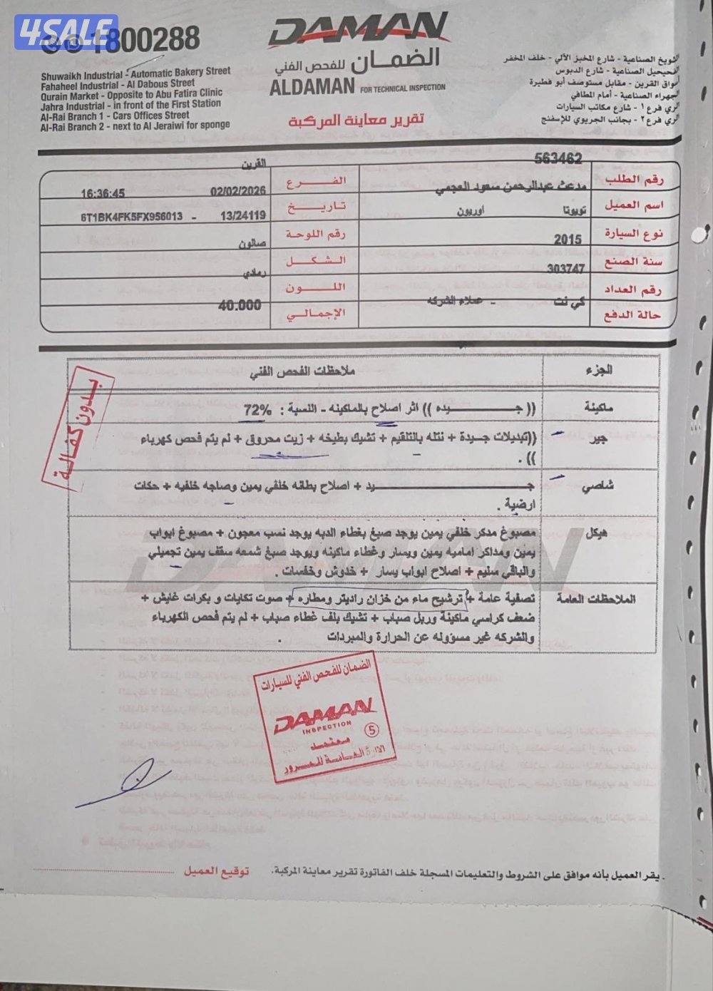 للبيع اورين استخدام يومي6