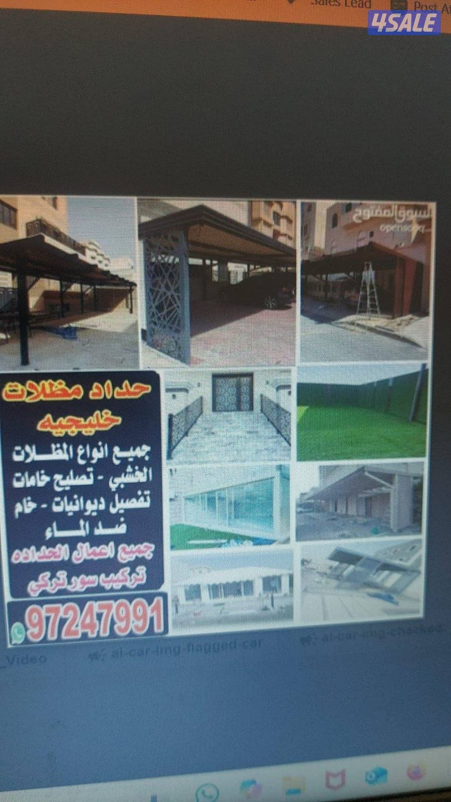 مظلات خليجيه9