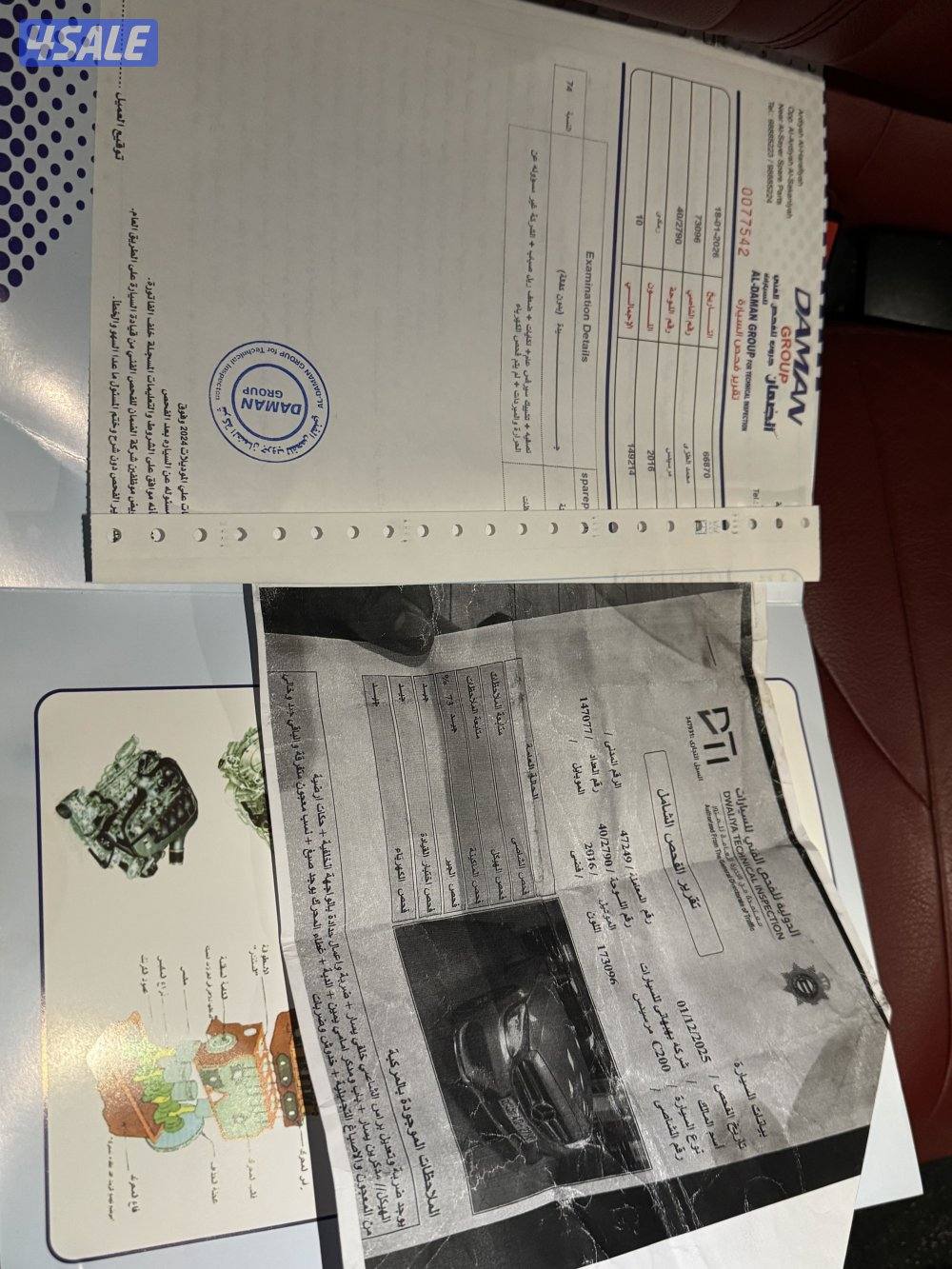 للبيع مرسيدس C2007