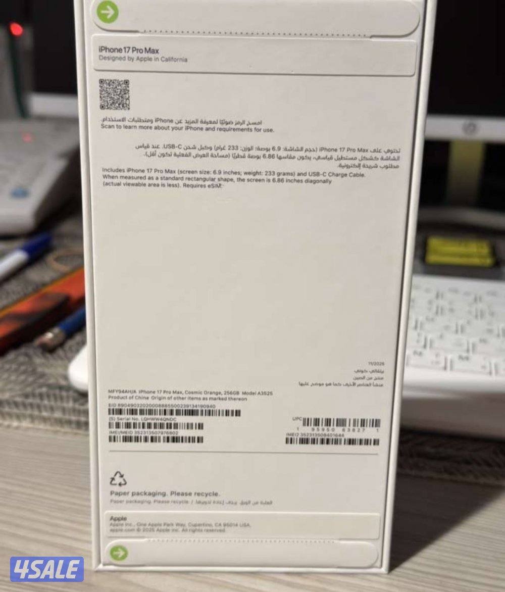 ايفون 17برو ماكس 256قيقا1