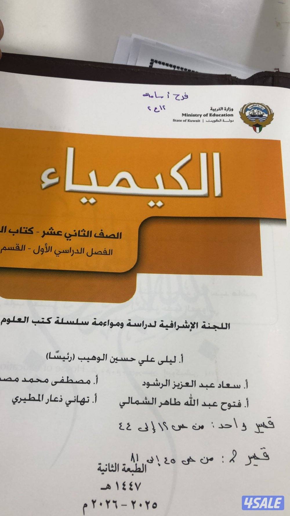 تدريس كيمياء0