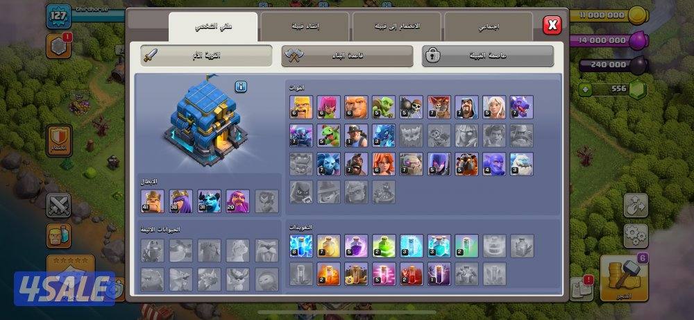 قريه كلاش اوف كلانس بيت ١٢ شبه ماكس1