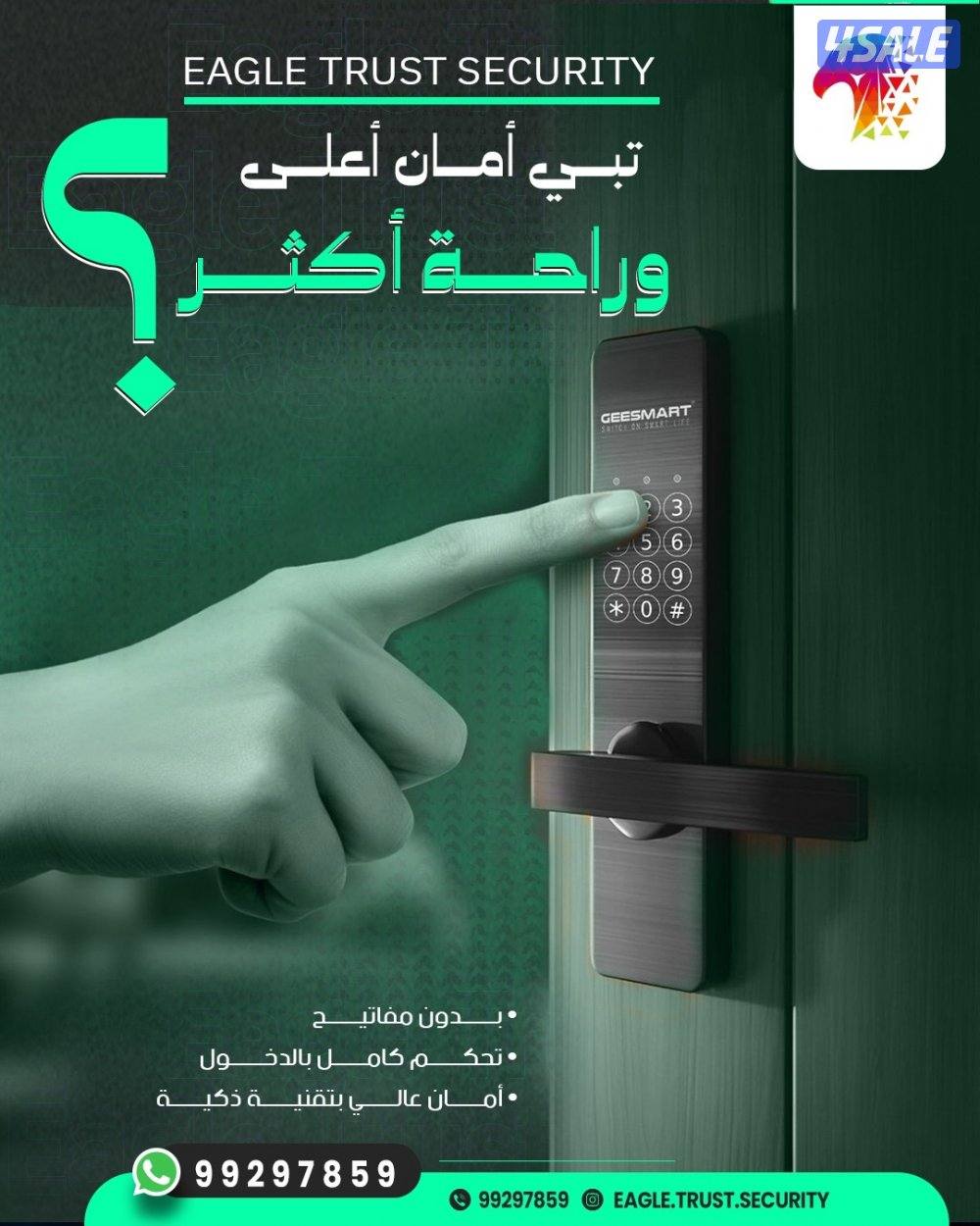 ايغل تراست للانظمه الامنيه (كاميرات-شبكات-انتركم-انظمه صوت-أقفال ذكيه)1