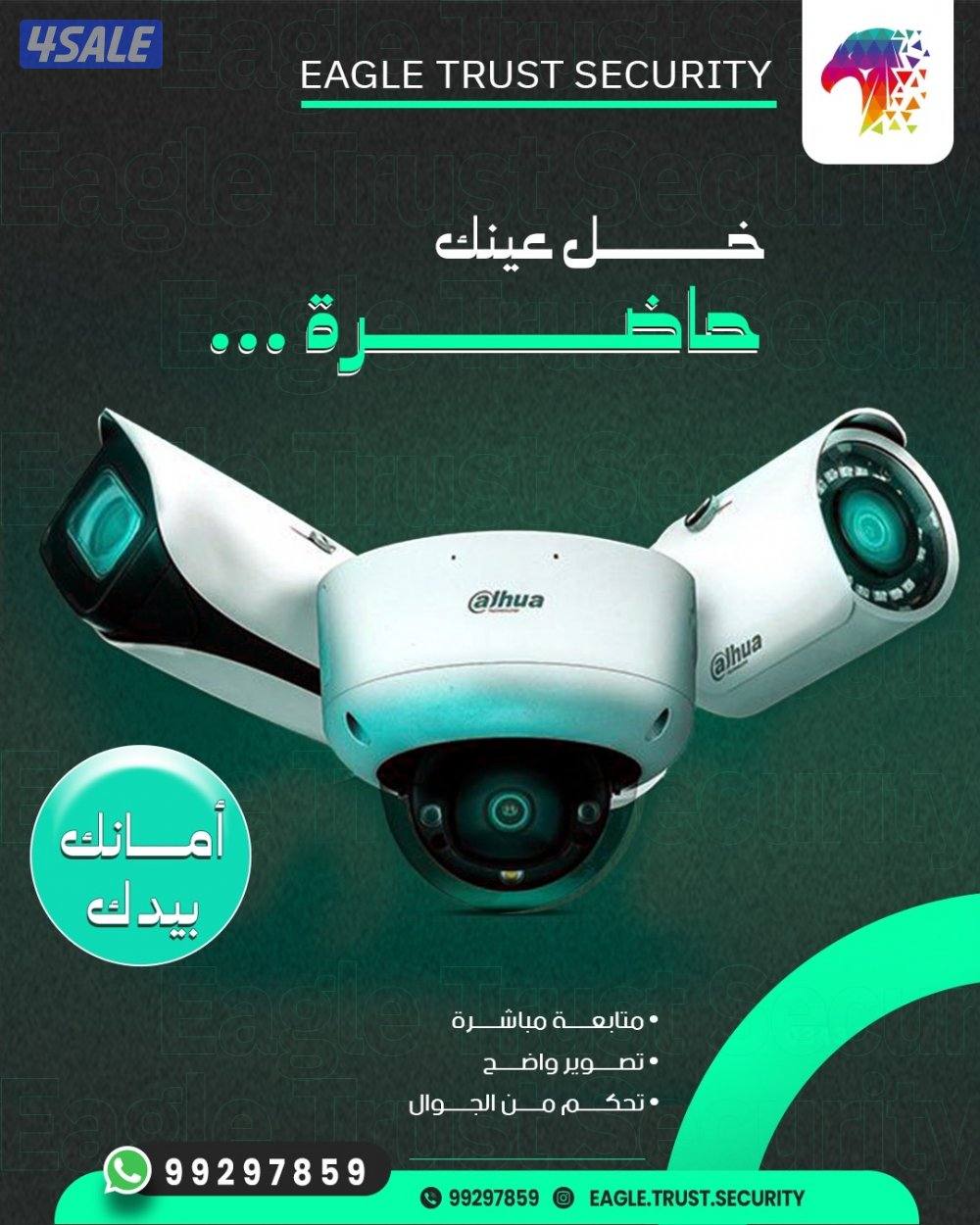 ايغل تراست للانظمه الامنيه (كاميرات-شبكات-انتركم-انظمه صوت-أقفال ذكيه)2