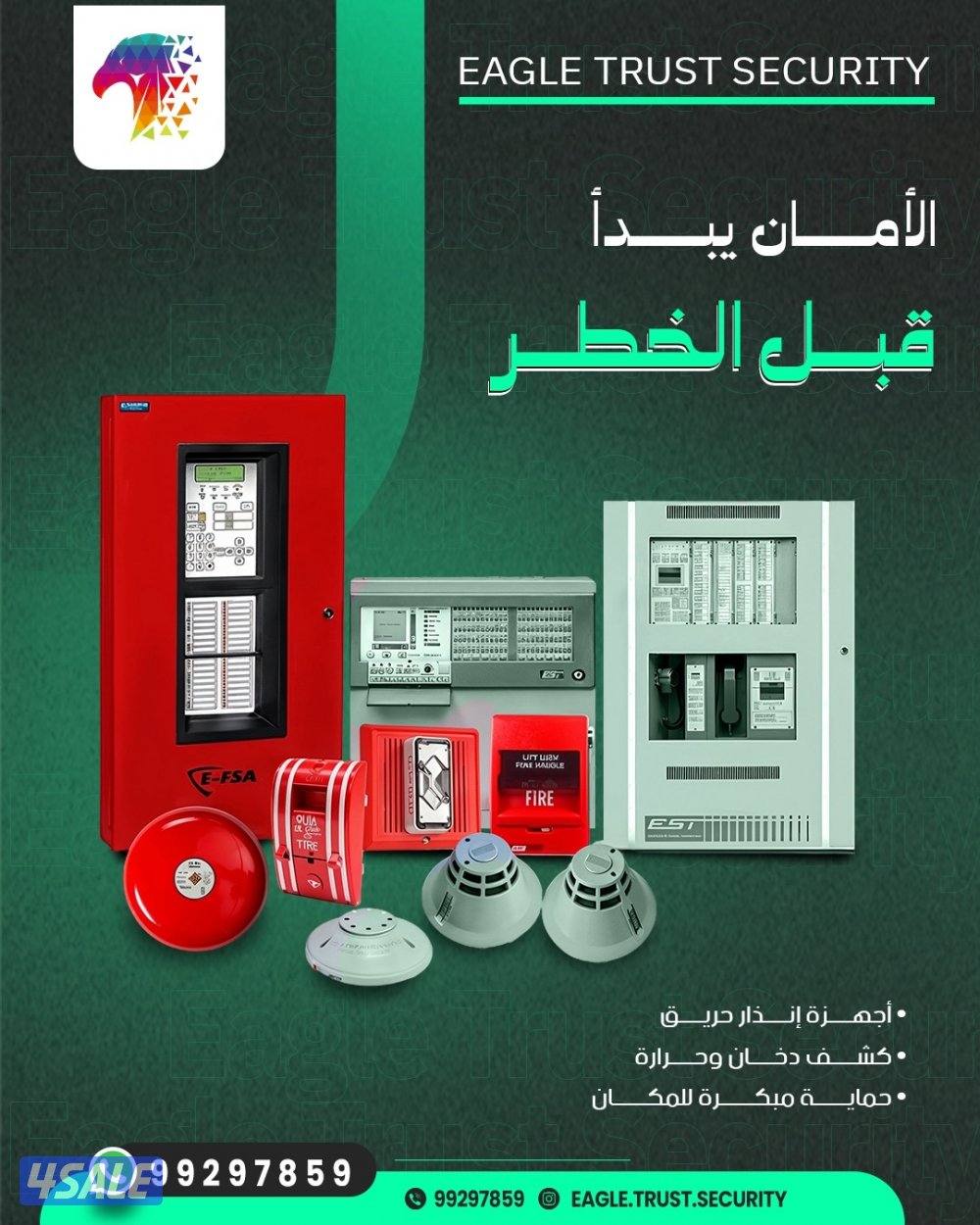 ايغل تراست للانظمه الامنيه (كاميرات-شبكات-انتركم-انظمه صوت-أقفال ذكيه)3