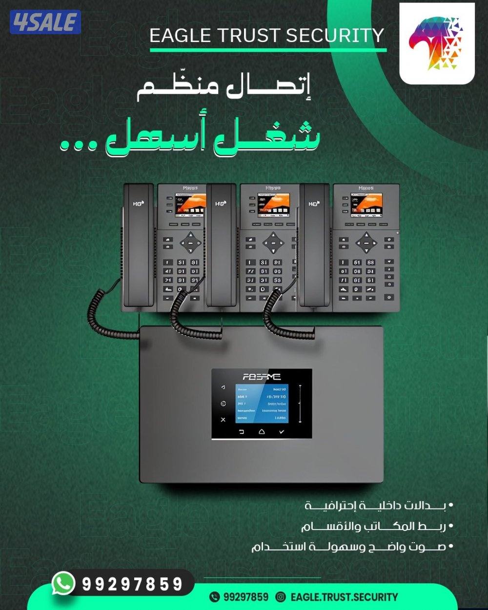 ايغل تراست للانظمه الامنيه (كاميرات-شبكات-انتركم-انظمه صوت-أقفال ذكيه)4