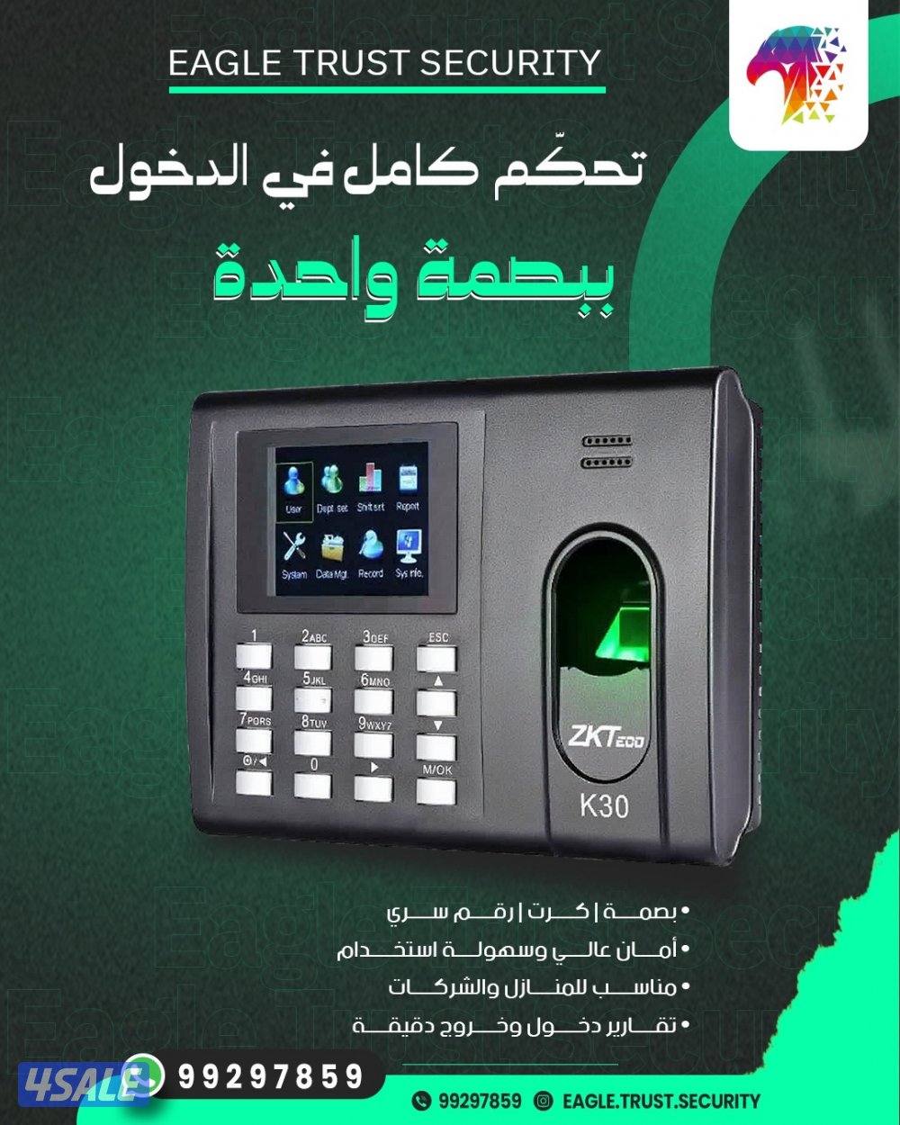 ايغل تراست للانظمه الامنيه (كاميرات-شبكات-انتركم-انظمه صوت-أقفال ذكيه)5