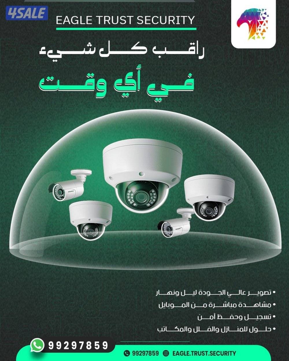 ايغل تراست للانظمه الامنيه (كاميرات-شبكات-انتركم-انظمه صوت-أقفال ذكيه)6