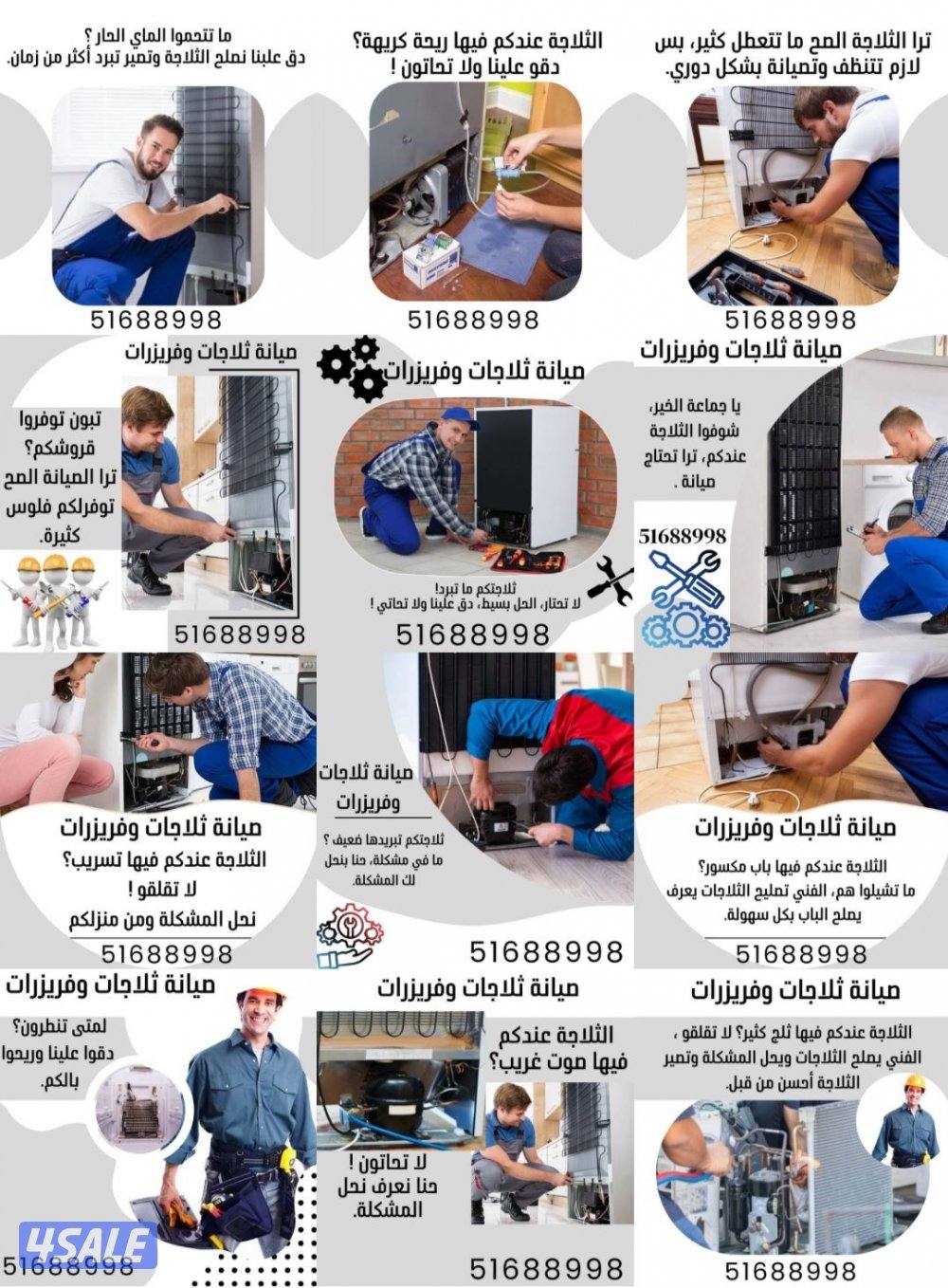 @تصليح@ثلاجات@فني@ثلاجات@صيانة@ثلاجات@مصلح@ثلاجات@فريزرات@6