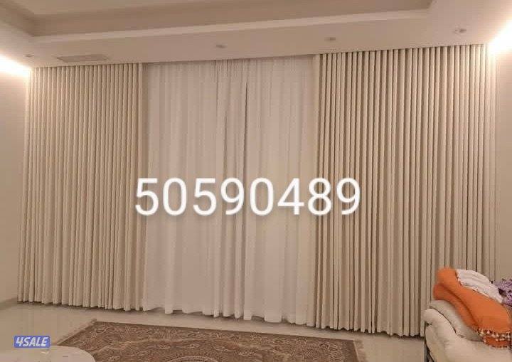 تفصال ستائر فندقي الكويت على اعلى جودة ودقة في التنفيذ سعر المتر1