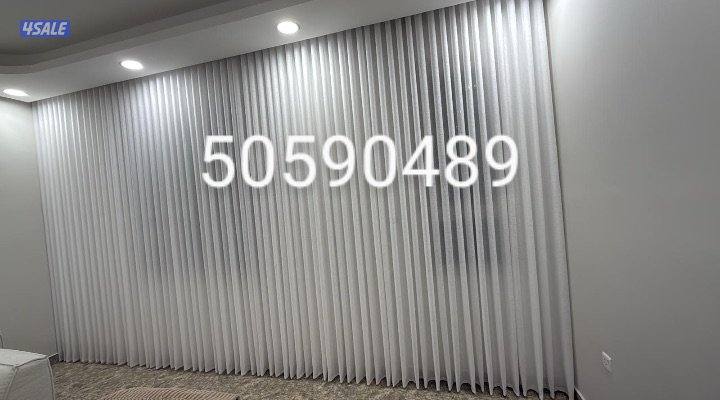 تفصال ستائر فندقي الكويت على اعلى جودة ودقة في التنفيذ سعر المتر8
