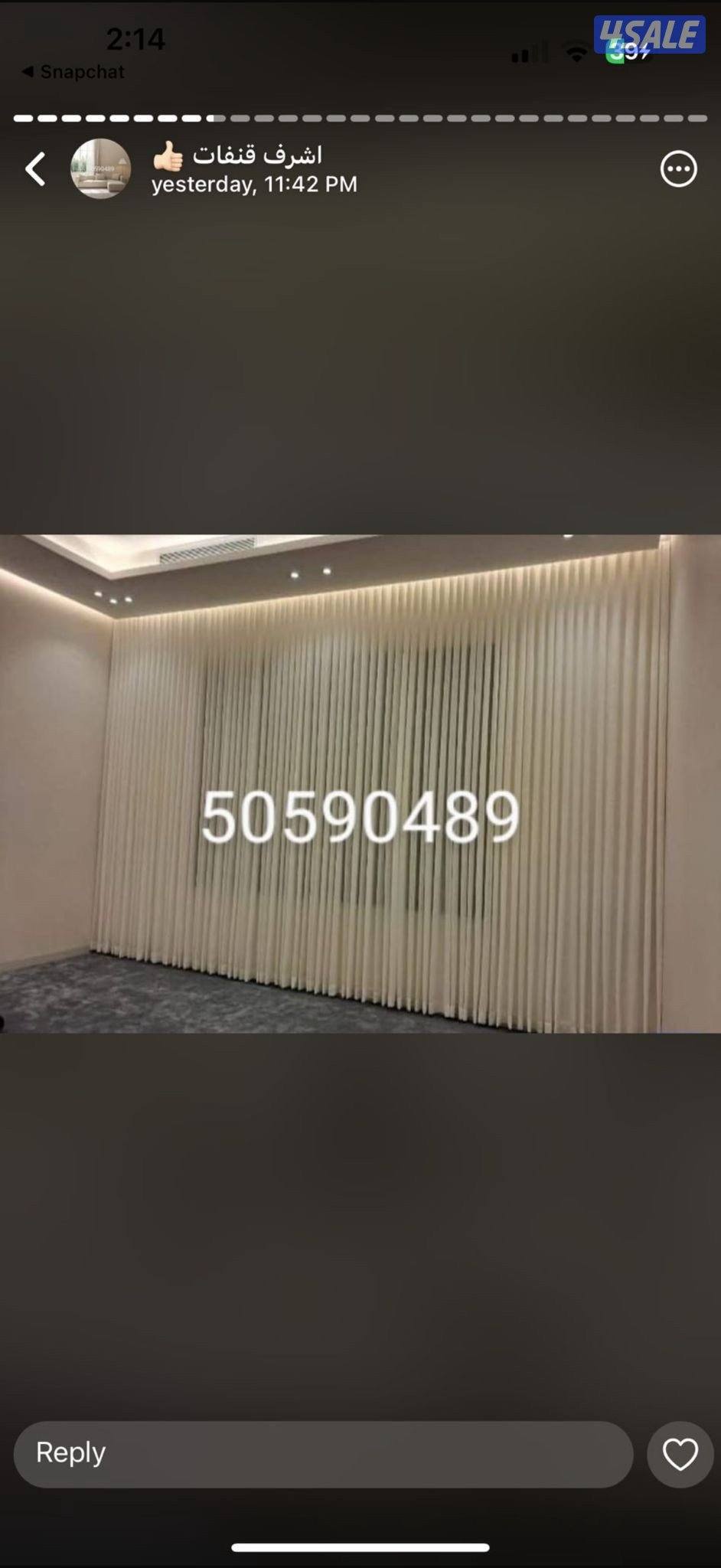 تفصال ستائر فندقي الكويت على اعلى جودة ودقة في التنفيذ سعر المتر9