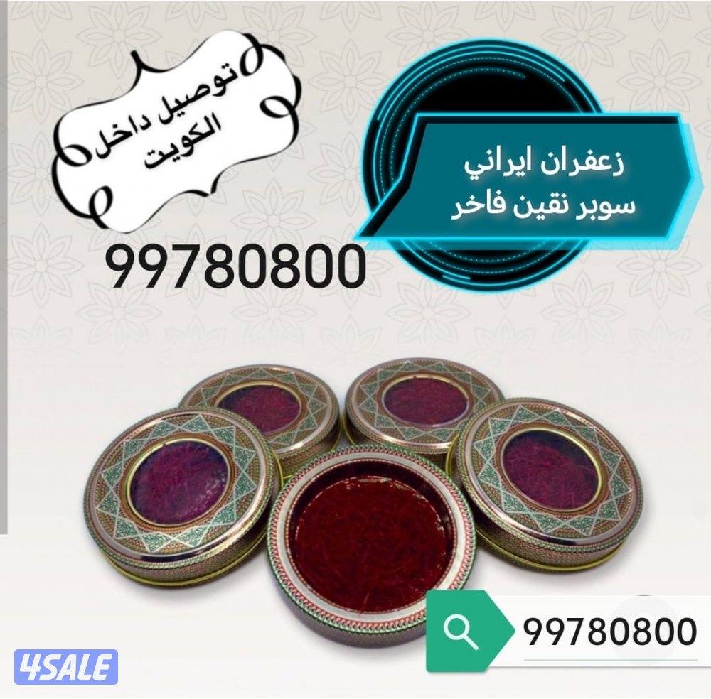 علب زعفران وزعفران ايراني1