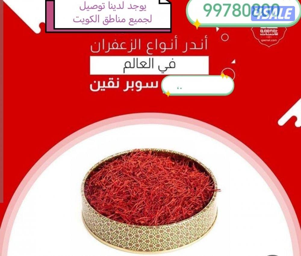 علب زعفران وزعفران ايراني2
