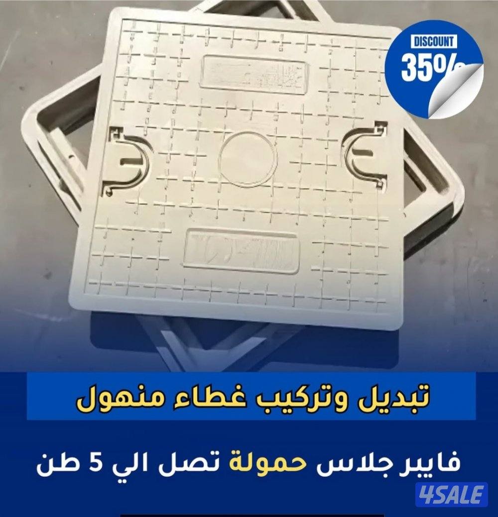 صحي24 ساعة تصليح وتركيب مضخات  سخان مركزي تنظيف جوره السرداب5