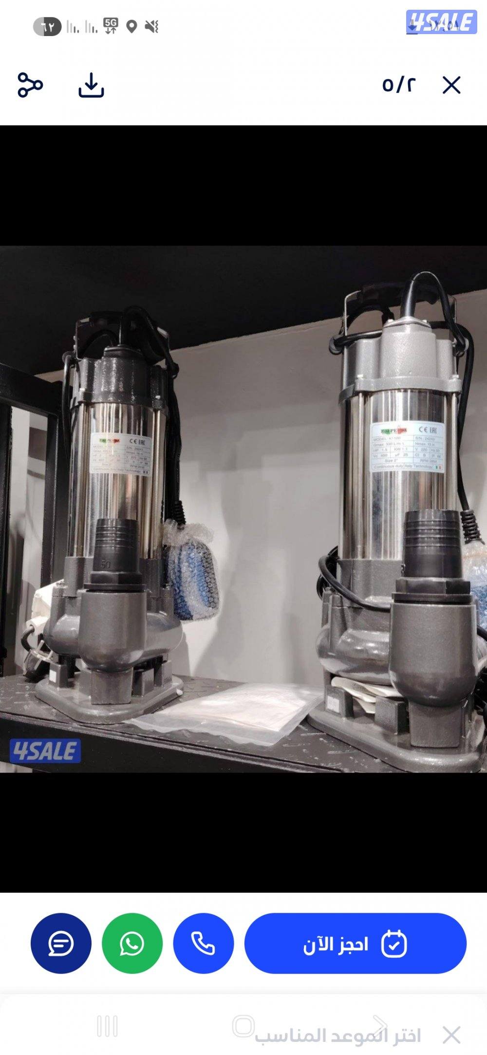 صحي ٢٤ ساعة تصليح وتركيب مضخات  المجاري جورة السرداب تنظيف الجورة2