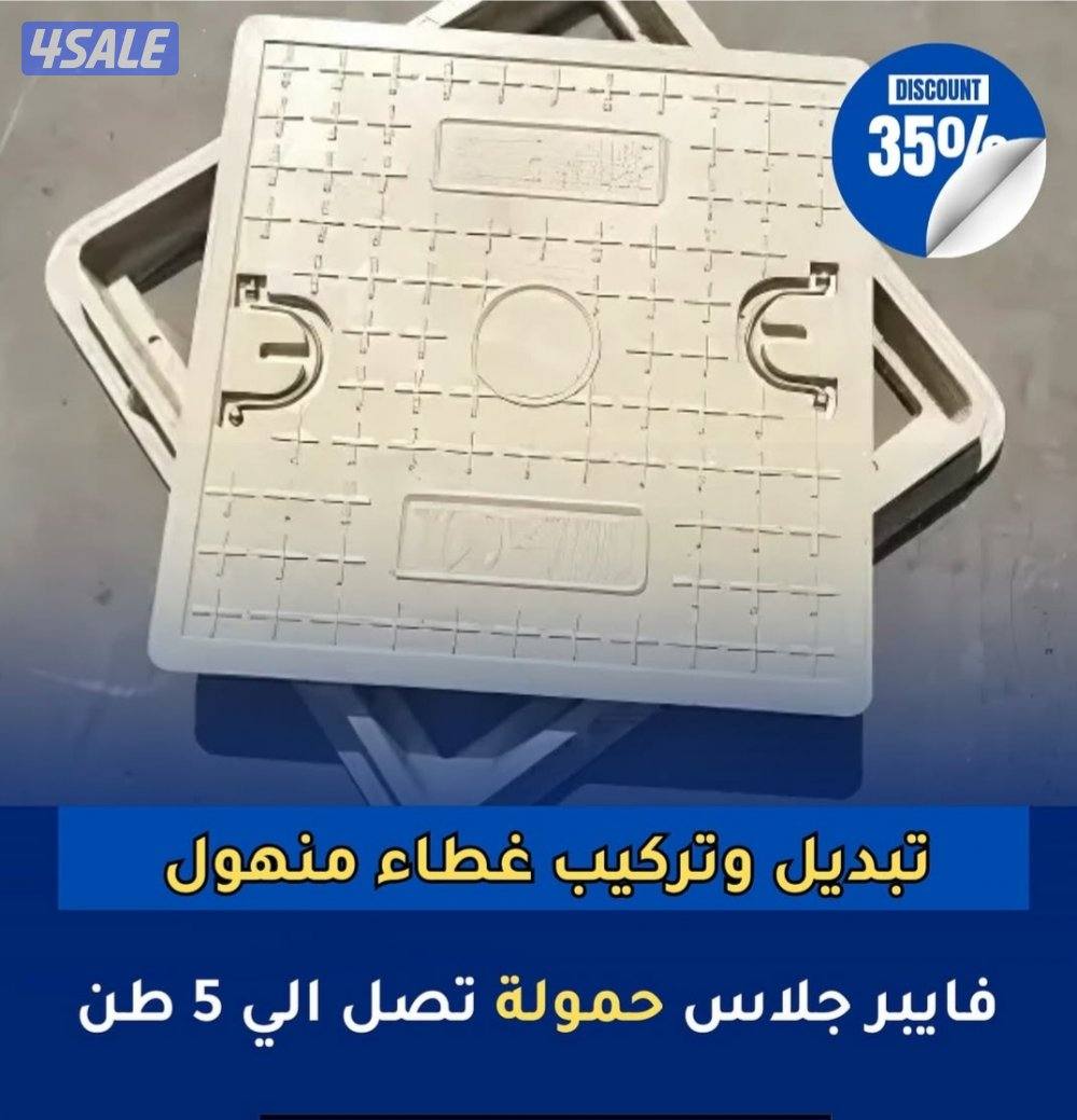 صحي ٢٤ ساعة تصليح وتركيب مضخات  المجاري جورة السرداب تنظيف الجورة3