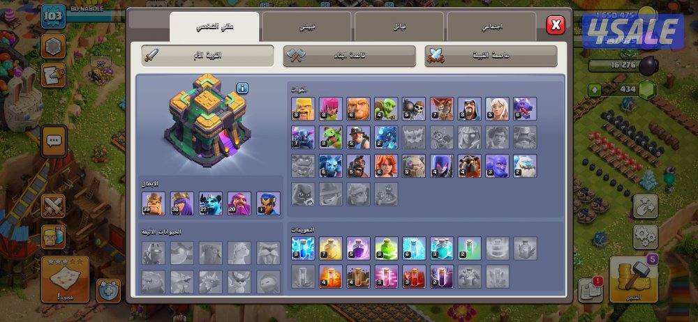 كلاش اوف كلانس1