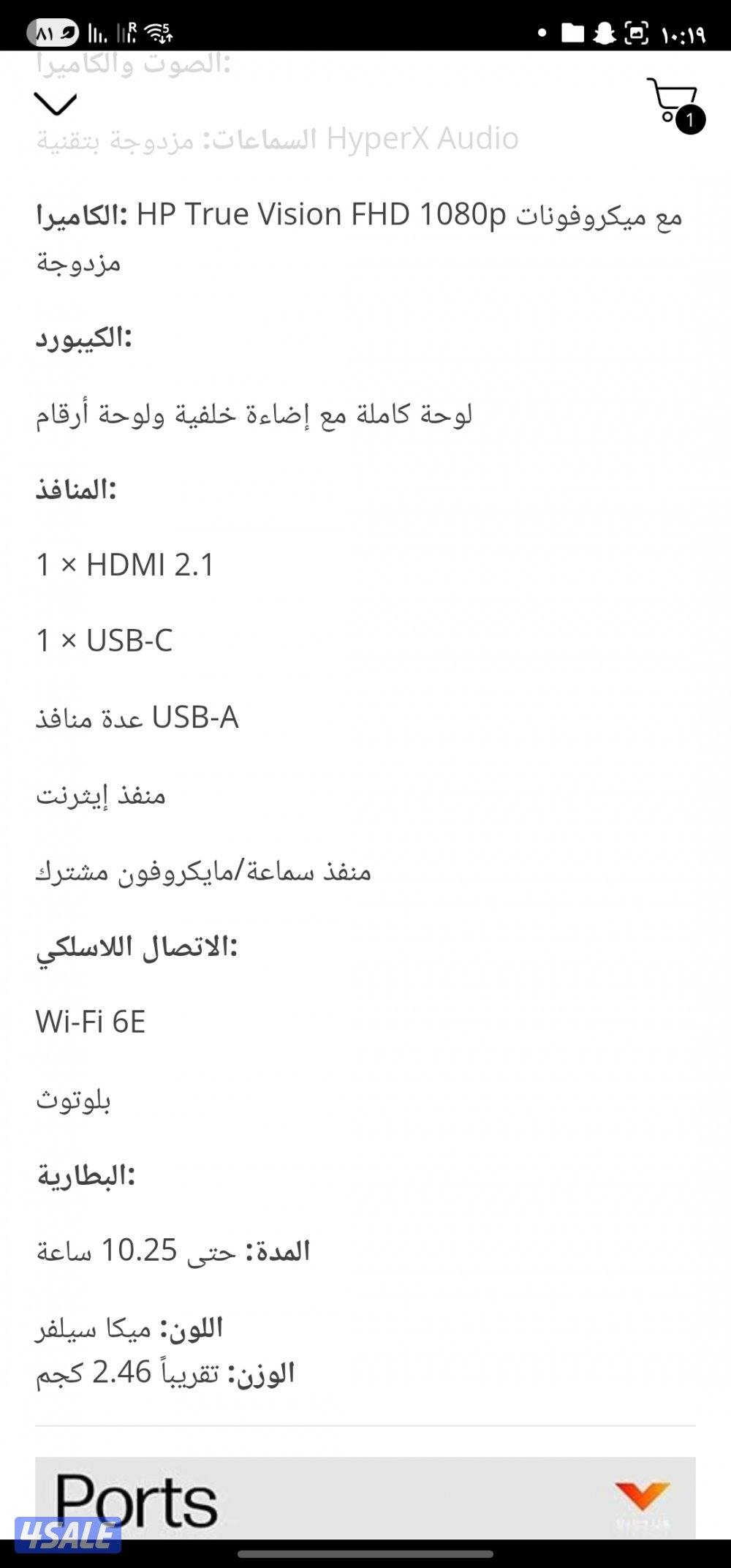 لابتوب قيمنق 16 HP Victus - كرت 4070 RTX -

Ryzen 7 معالج5