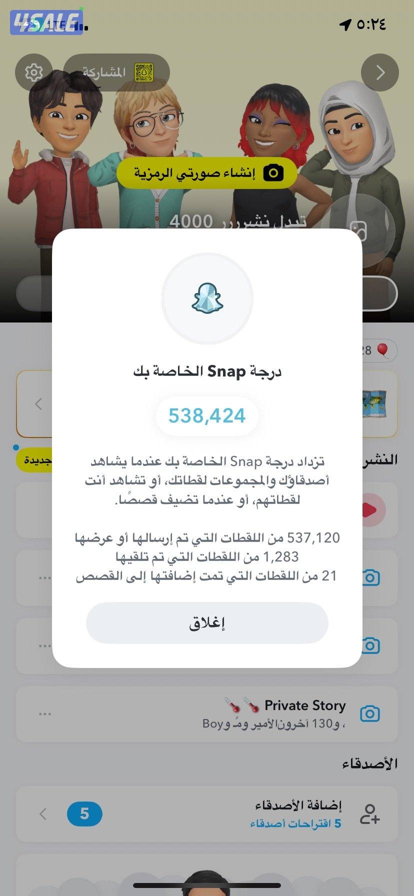 حسا سناب0