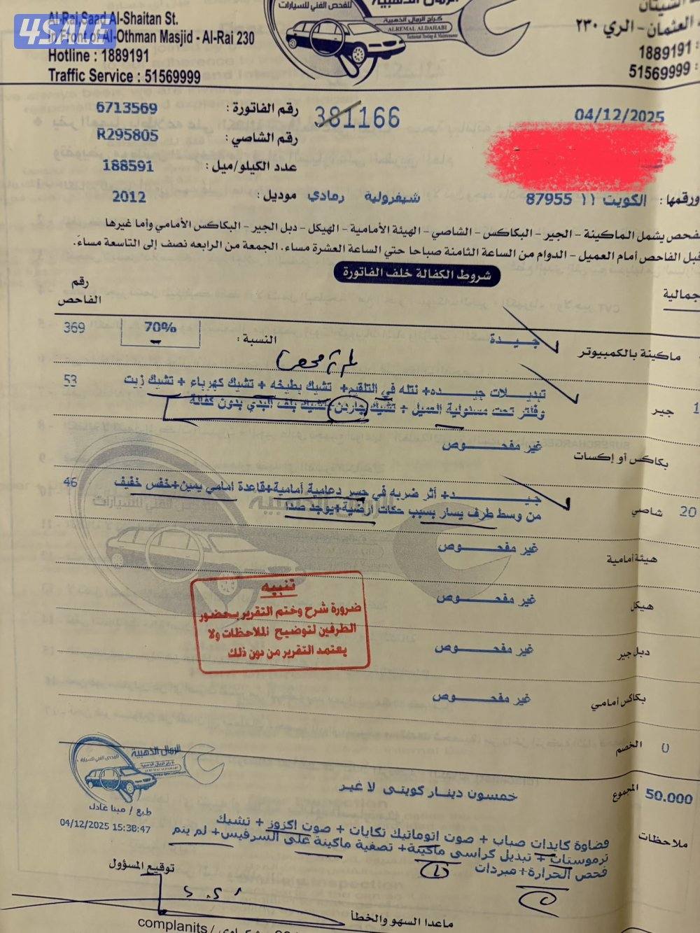 ⭕️ للبيع شيفرولية سوبربان بحالة نادرة ⭕️0