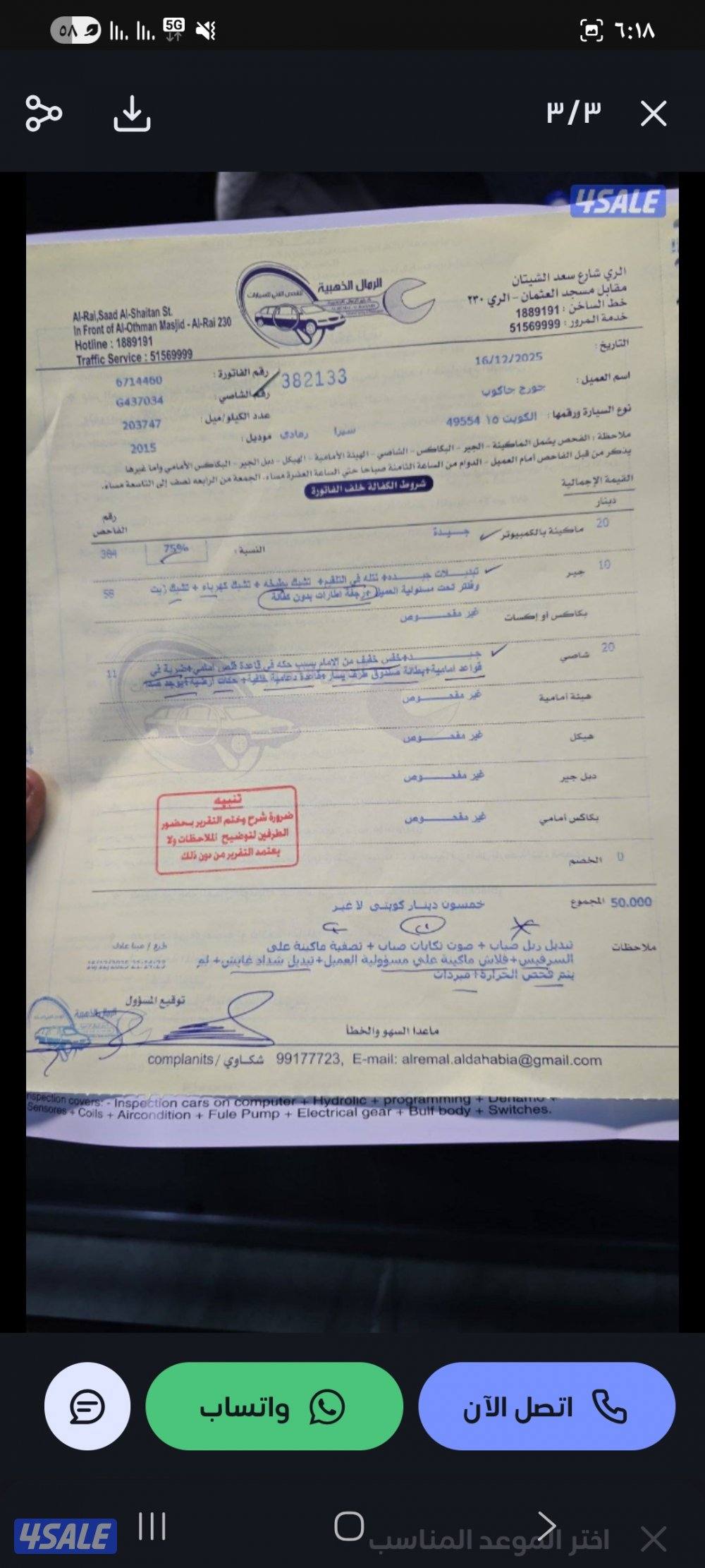 صباح السالم5