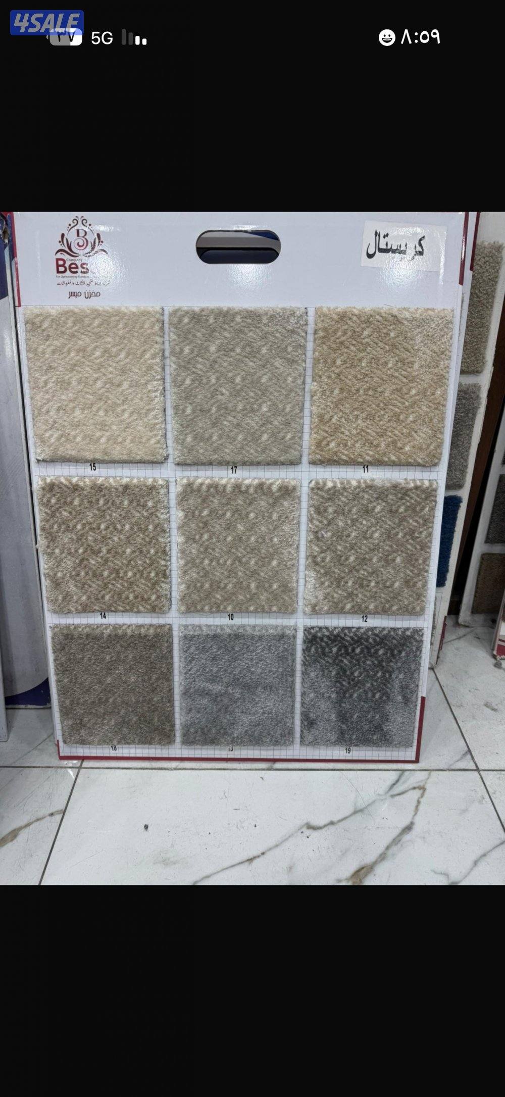 بيع وتركيب السجاد1