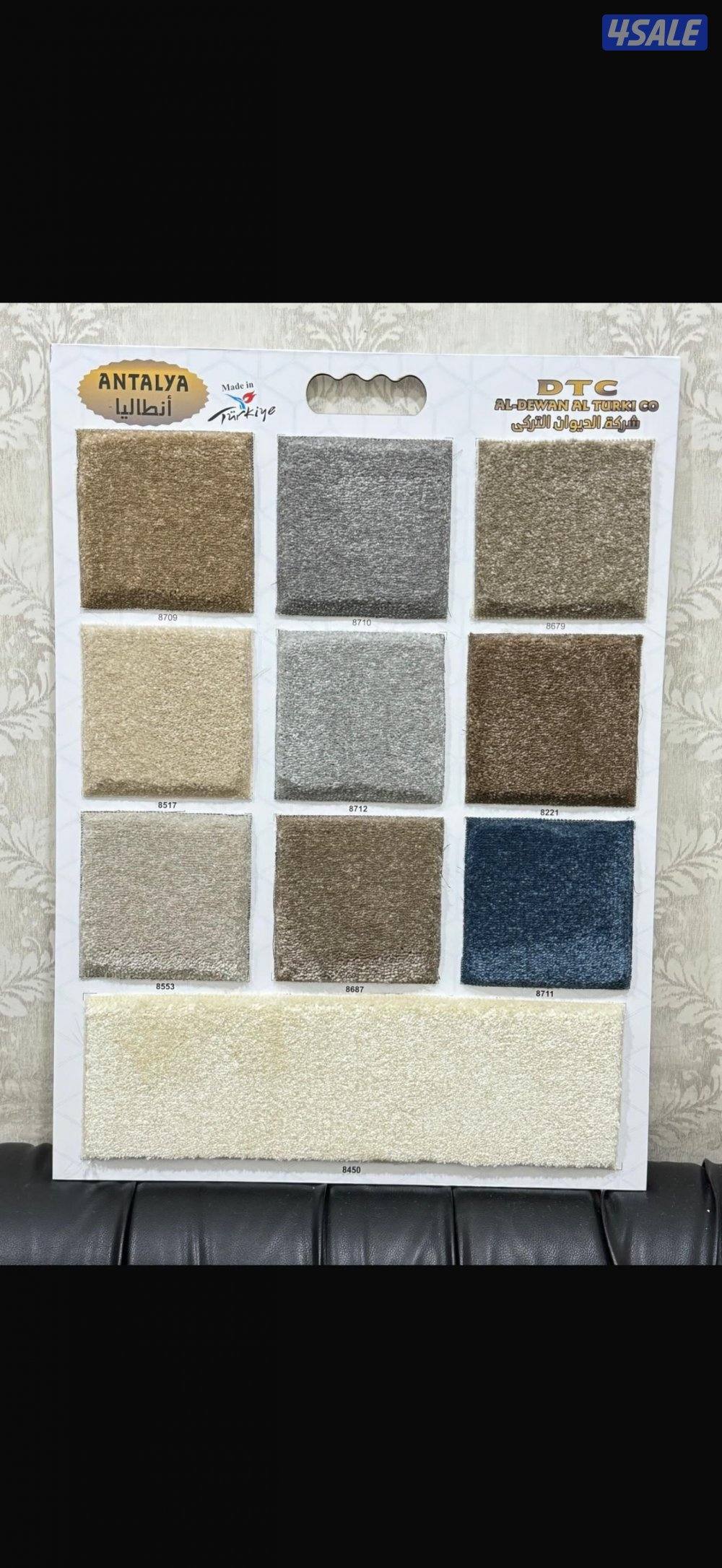 بيع وتركيب السجاد2