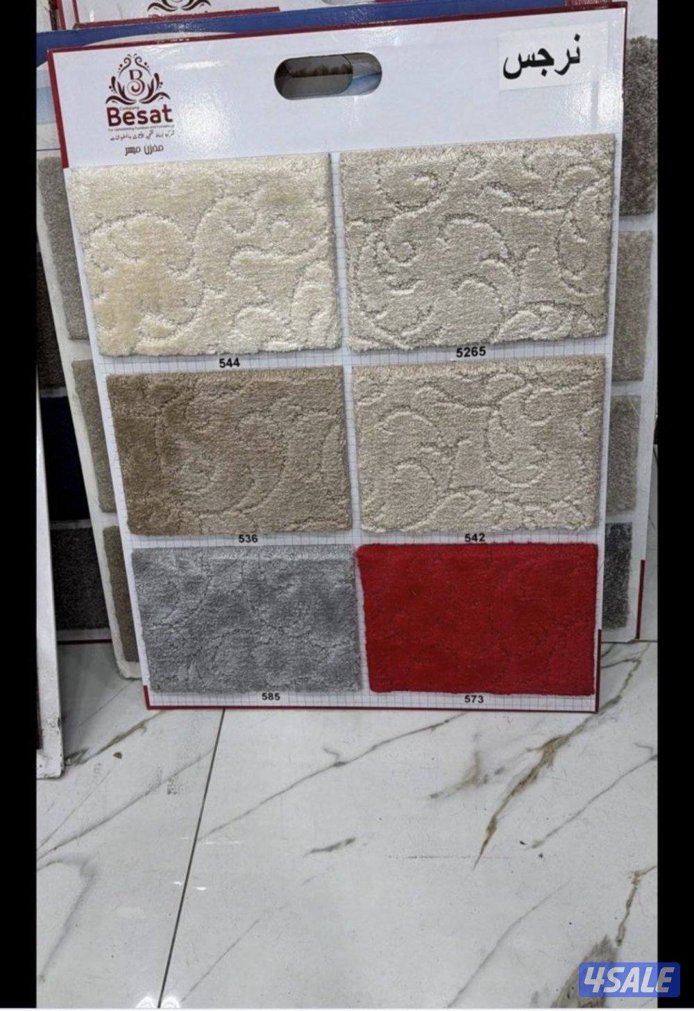 بيع وتركيب السجاد7