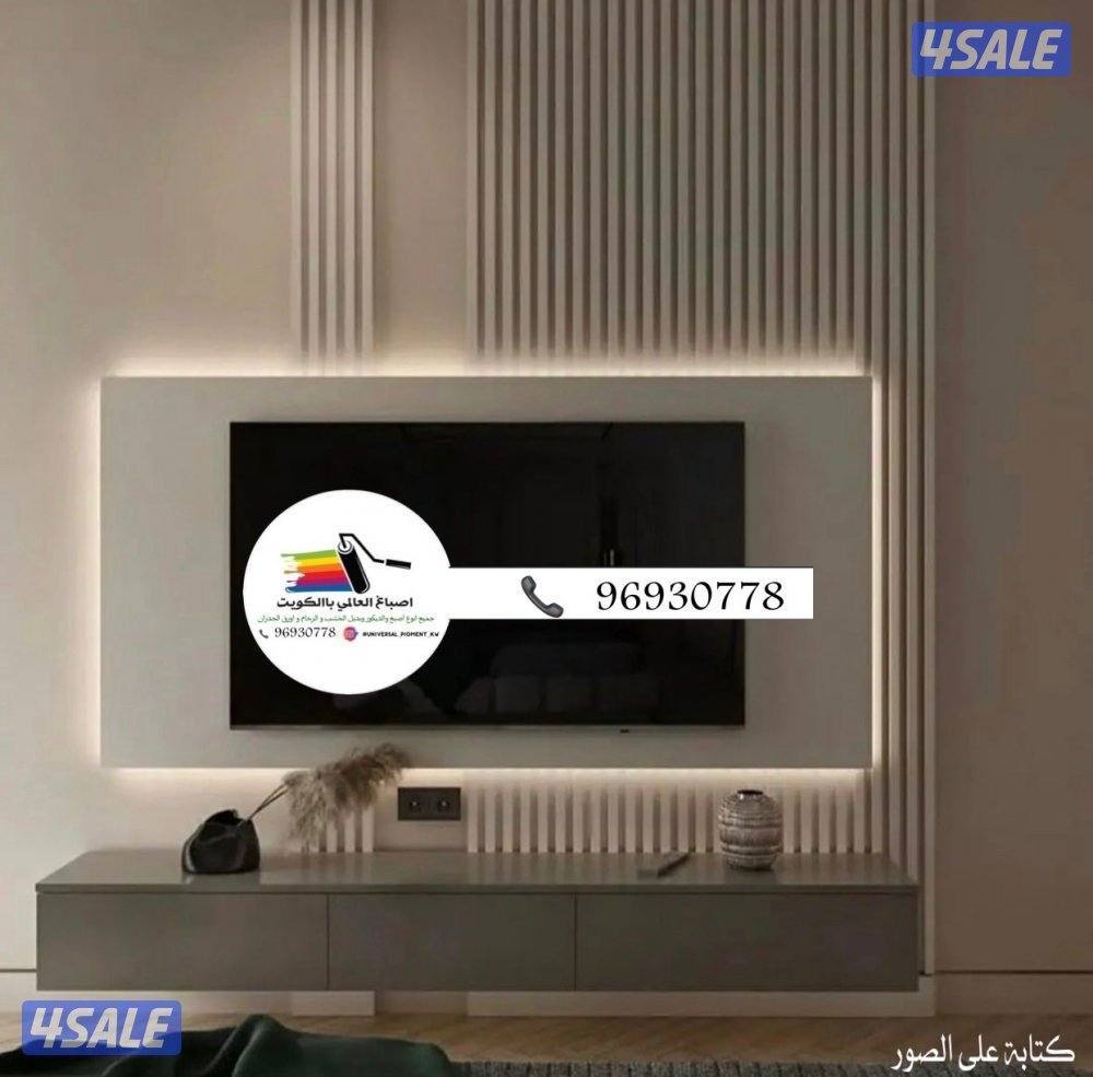 اصباغ 🌹ورق جدران🇰🇼ارخص الأسعار3