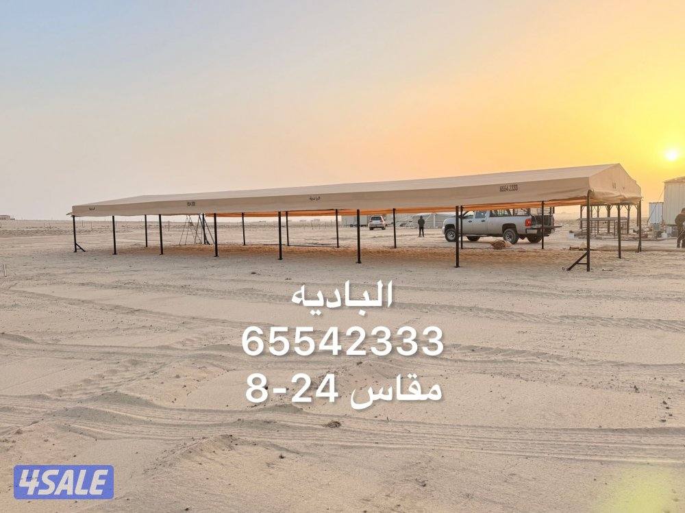 الباديه — شامل توصيل وتركيب1