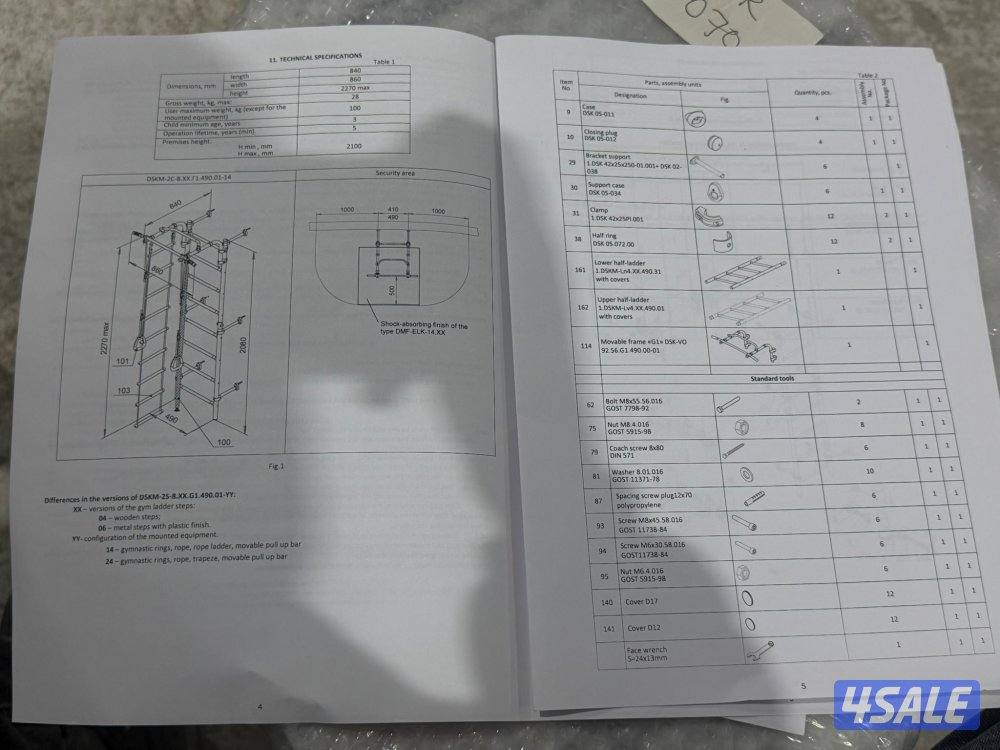 للبيع معدات رياضية3