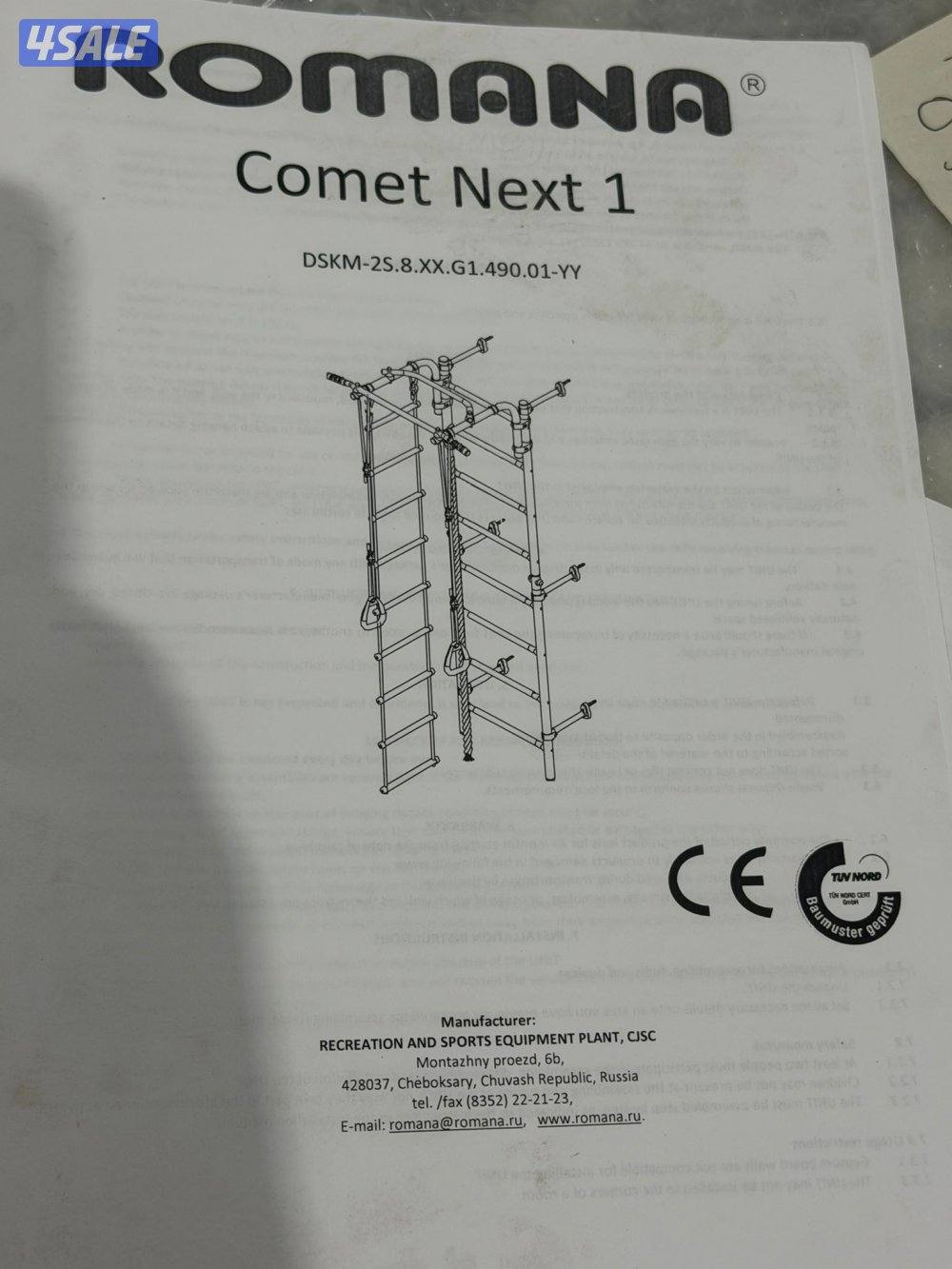للبيع معدات رياضية2