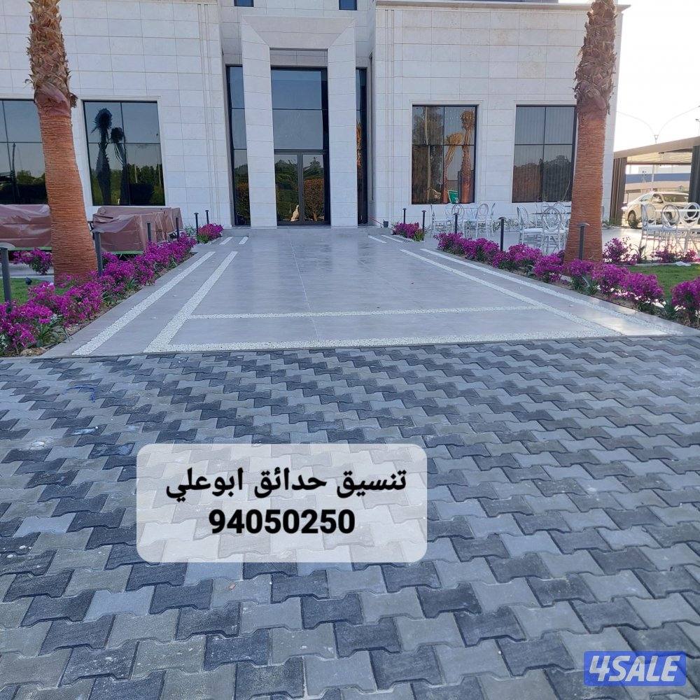 اداره ابو علي لتنسيق الحدائق وعمل النوافير والشلالات0