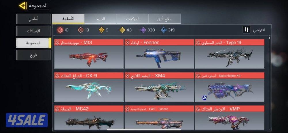 حساب كود موبايل افريقي اول سحبه ١٠0