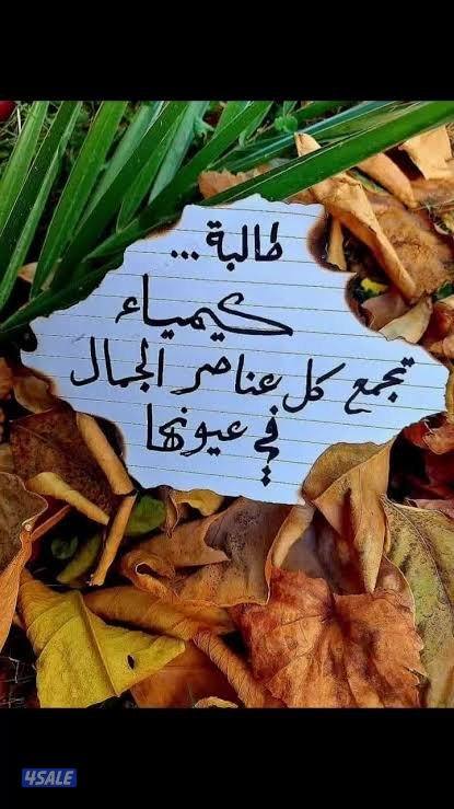 معلمة كيمياء7